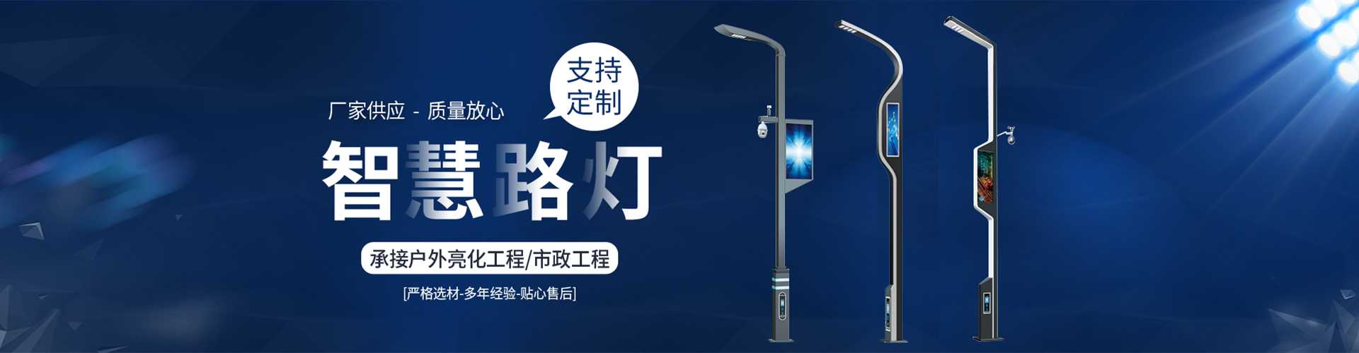 沛县太阳能路灯定制厂家