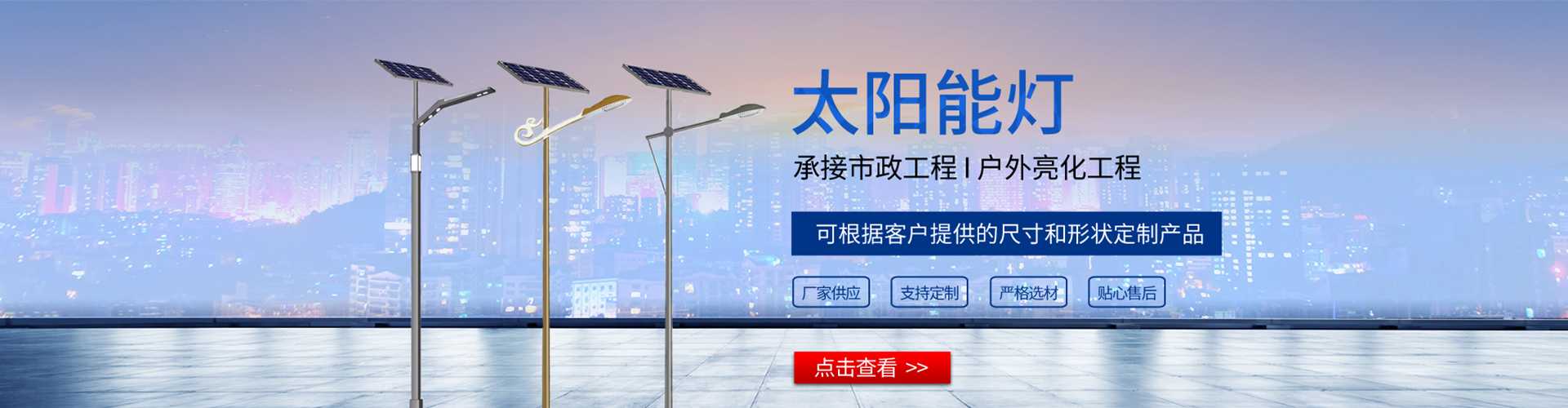 沛县太阳能路灯哪家好